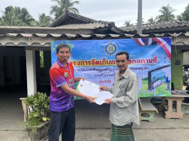 โครงการออกหน่วยบริการรับชำระภาษีเคลื่อนที่ ประจำปีงบประมาณ 2568